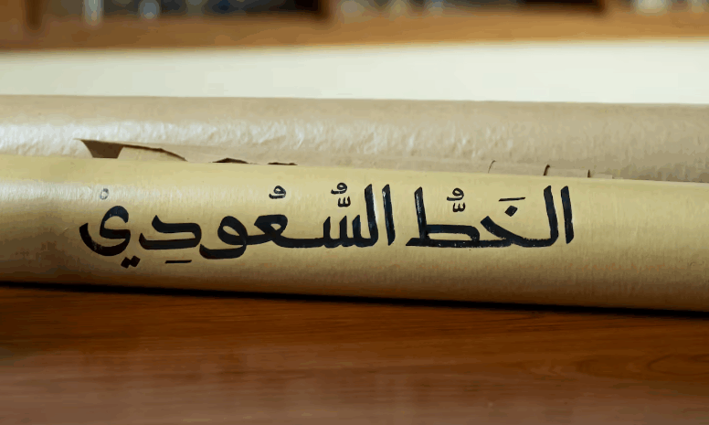 Saudi Ministry of Culture Unveils New Arabic Typefaces That Honor the Kingdom’s Soul